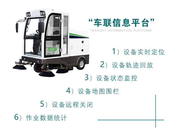 新型全封闭自卸式华亭扫地机MN-E800LD